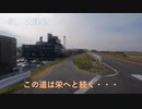 【車載5倍速】ひたすら道なり劇場　第1回　大津通（名古屋市）