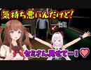 【幽霊列車】セミおじさんに会った時のちえりちゃんとピノ様の反応【どっとライブ切り抜き】