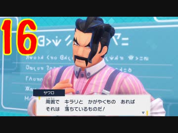 ダーテング(くさ＆あく)２匹の振りしてポケモンSVのずかんを完成させる！実況プレイ Part16