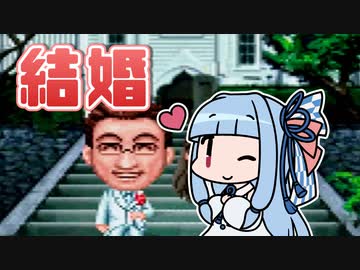 【DX人生ゲーム2】年末年始も近いので人生ゲームしましょう！ #06 [VOICEROID実況プレイ]