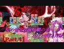 【オトギフロンティア】桜の迷宮深層制覇の道　2022年12月版 Part.4【プレイ動画】