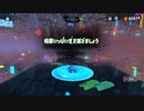 【アーカイブ】ヒーローモード大好き芸人、この指と～まれ！5色目【スプラ3】