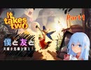 僕と友とIt Takes Two part1