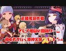 【原神】初心者実況プレイヤーが行く原神実況プレイ　パート54