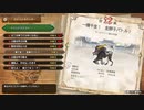 【プレイ動画】【MHSB百狩行脚2023ー15狩目】【モンスターハンターライズサンブレイク】