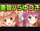 【生徒会戦争】#35　鈍感童貞主人公へのアピール合戦はどちらが勝つ！？【PRIMAL×HEARTS】