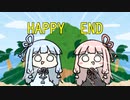 【voiceroid劇場】惰性で作った姉妹百合動画