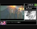 [ゆっくり実況] The Last Of Us PartⅡ バグなし Any% RTA Part17/27 (5:59:34)