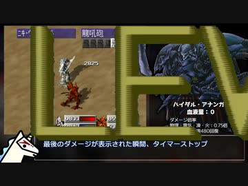 【PS】聖刻1092～操兵伝～ フェンルートRTA 3:36:22 part.7/7(完) 【ゆっくり解説】