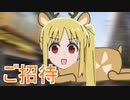 【朗報】見慣れた日常に飽き飽きなソコのあなたに伊地知ニジカから案内状が届いたよ！　早速読んでみよう！←なんと！入場料は無料！！！！