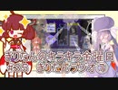 part３５ きりたんラジオ⑦【#きりたんキラキラ金曜日】
