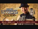 【井上正康 ◇ 葛城奈海】～井上正康LIVE適塾⭐︎世相解剖学～ (前半)