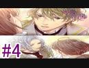 【女性の顎やほっぺに手を添えられる男になりたい】『絶対階級学園〜Eden with roses and phantasm〜』如晴実況!#4