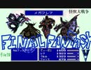 【名作劇場】FF5を半見実況プレイ f.18