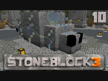 石の世界で地下生活Part10【StoneBlock3】
