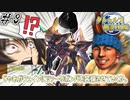 【最終回】めっちゃすごいクトゥルフTRPG『異空間での不思議な出来事+α』＃３【地球卓】