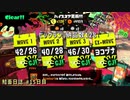 サーモンランNW #22