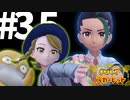 【ポケモンSV】ピカチュウ1匹でネモ戦 #3.5【ゆっくり実況】