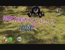 【ピクミン】良い部下に恵まれた男【実況】 Part14