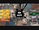 ガバエイム全一が行く スプラトゥーン3 ガチマッチ編　実況プレイ part81