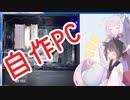 【イタきり解説】きりたんのPC自作めも 7950XとB650M