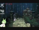 【公認】死噛～シビトマギレ～【5章 3/？】