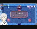 【刀剣乱舞偽実況】鶴丸さんがゲームじゃないゲームで遊ぶ⑧