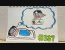 【ラジオ】「ポテナゲ特大」の話。 #389
