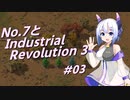 【Factorio】No.7とIndustrial Revolution 3 #03