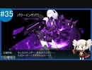 【VOICEROID実況 ゆっくり実況】名もなき提督の航海日誌#35 梅雨イべ E-4