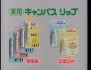 【VHS】1990年1月頃 【ビデオテープ】