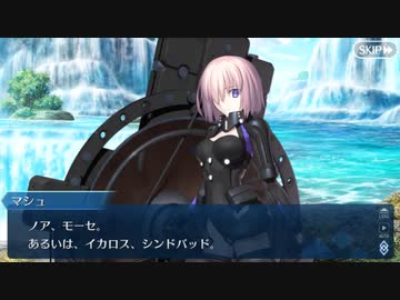 【実況】今更ながらFate/Grand Orderを初プレイする 659