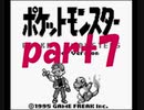 ポケットモンスター赤を数年ぶりにプレイpart7 ハナダジム【プレイ動画】