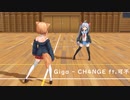 【エルMMD】エルさんおーちゃんとCH4NGEのダンス練習【背面反転】
