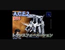 旅先で買った「Another Century's Episode2」を実況プレイ　#24