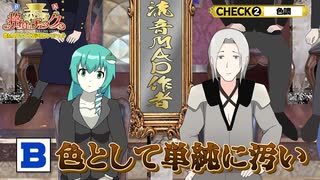 音MAD作者格付けチェック！ 2023お正月スペシャル【#02：チェック② 色調】