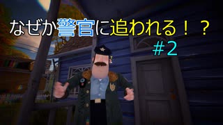 【Hello Neighbor 2】ジャーナリストが失踪事件の謎を追うステルスゲーム #2