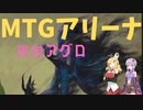 【MTGアリーナ】兄弟戦争、黒単アグロ【アルケミー】