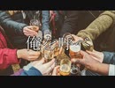 俺を呼べ / MC粗木