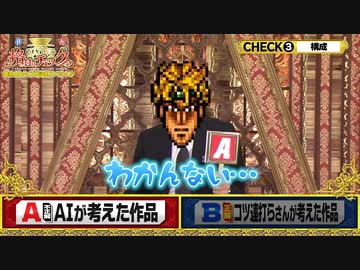 音MAD作者格付けチェック！ 2023お正月スペシャル【#09：司会ミニ格付けチェック】