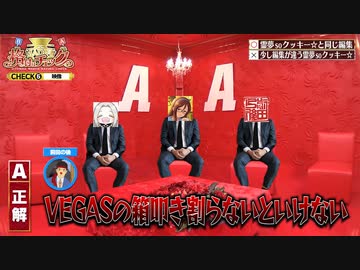 音MAD作者格付けチェック！ 2023お正月スペシャル【#05：チェック⑤ 映像】