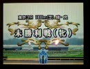 【DS撮影テスト】ダビスタDS