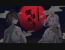 【オリジナルMV】懺悔参り _ 羽生まゐご【cover】