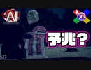急な体調不良はフラグでしかない【AI:ソムニウムファイル】#27