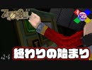 #2-6【ZEROESCAPE 刻のジレンマ】60億人の命より2人を助けたいただそれだけ【極限脱出】