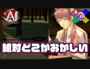 ずっと並行世界と都市伝説の話ばかりしている【AI:ソムニウムファイル】#28