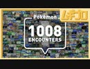 【ポケモン1008】Pokémon 1008 ENCOUNTERS【日本人の反応シリーズ】