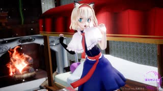 【東方MMD】ネコみみ・アリスで「嵐を呼ぶネコ」1080P