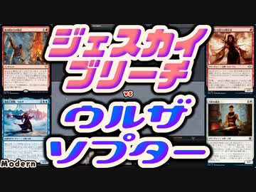 【MTG】ゆかり：ザ・ギャザリングS《死の国からの脱出》【モダン】