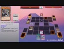 【遊戯王ADS】娛樂の決鬥 Part102